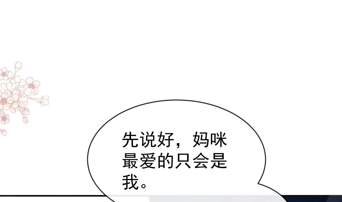 第294话 带你回家 第43页