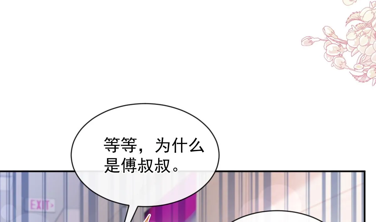 第294话 带你回家 第47页