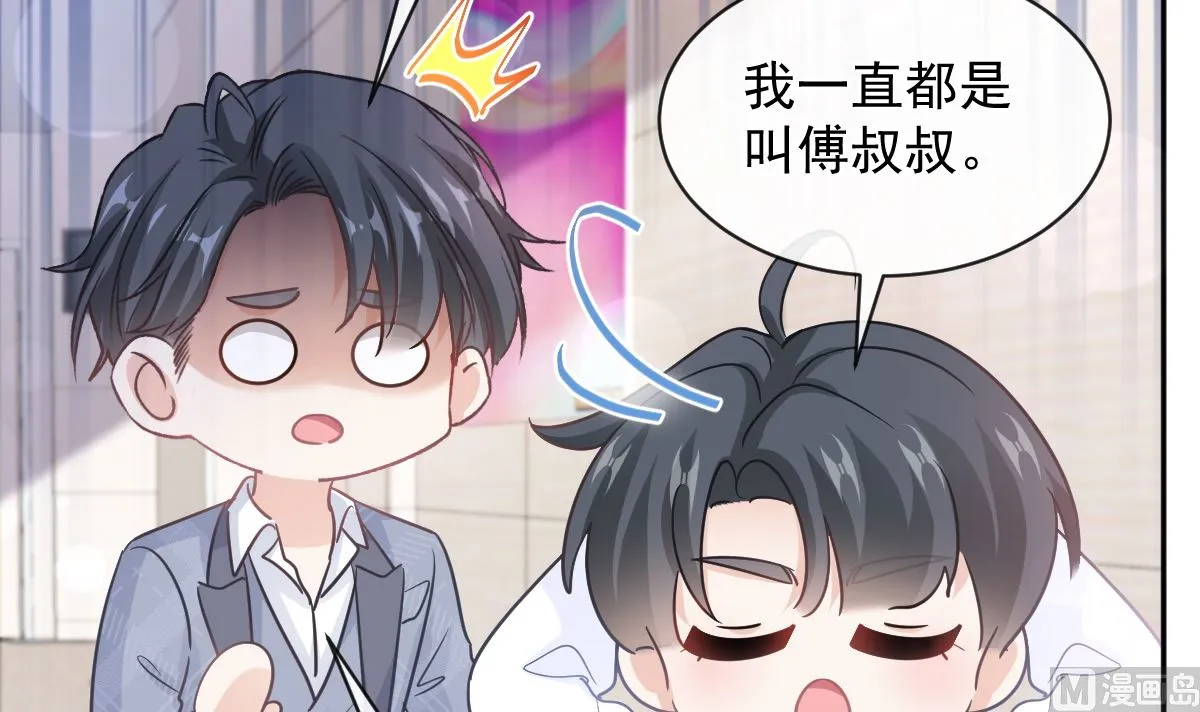 第294话 带你回家 第48页