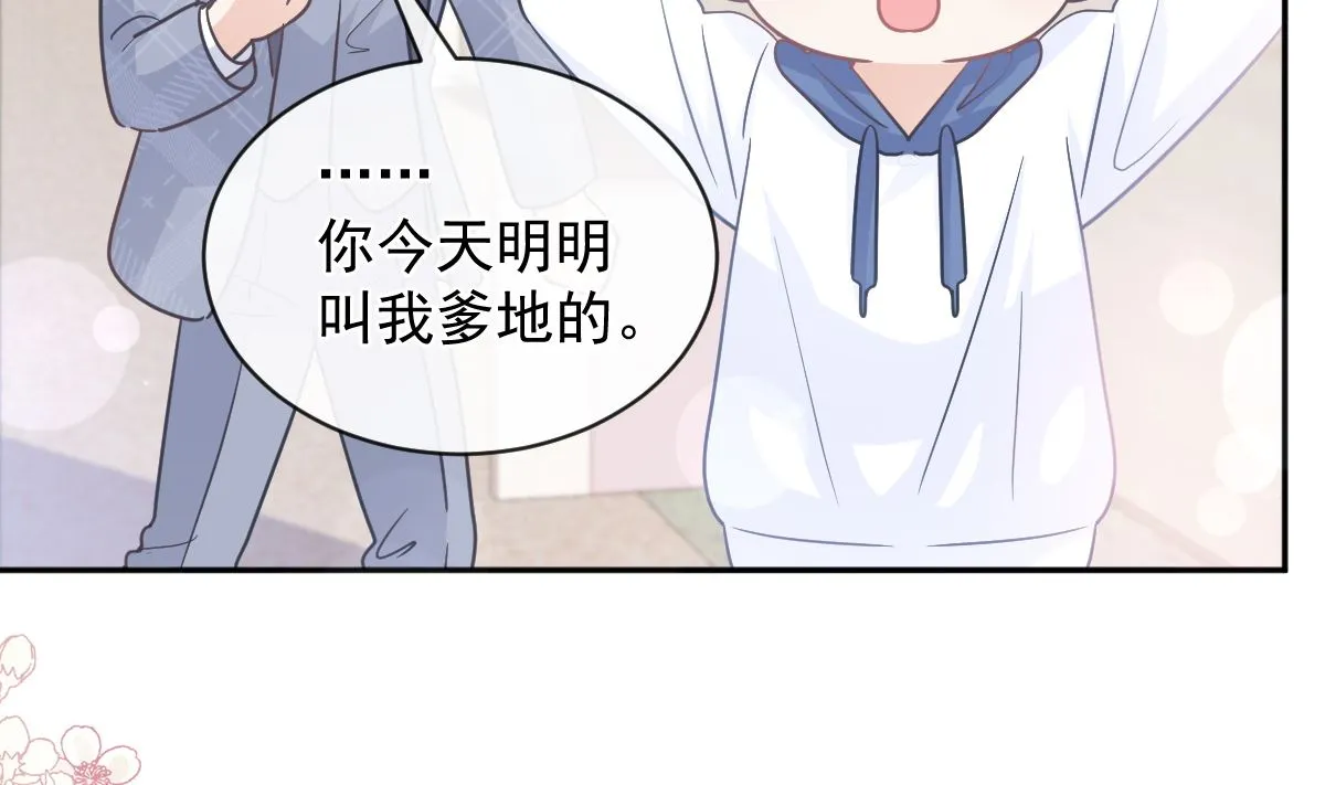 第294话 带你回家 第49页