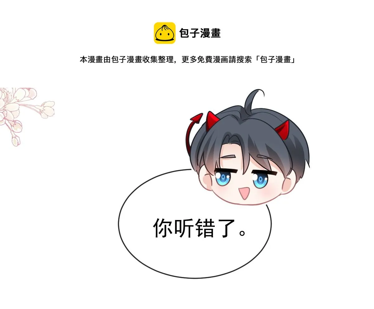 第294话 带你回家 第50页