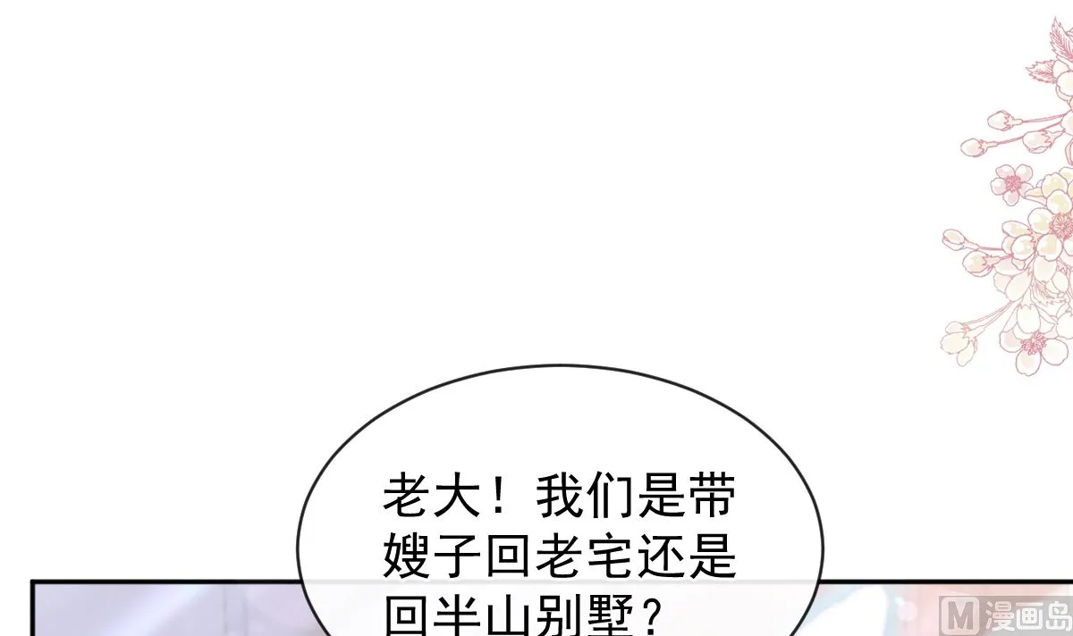 第294话 带你回家 第51页