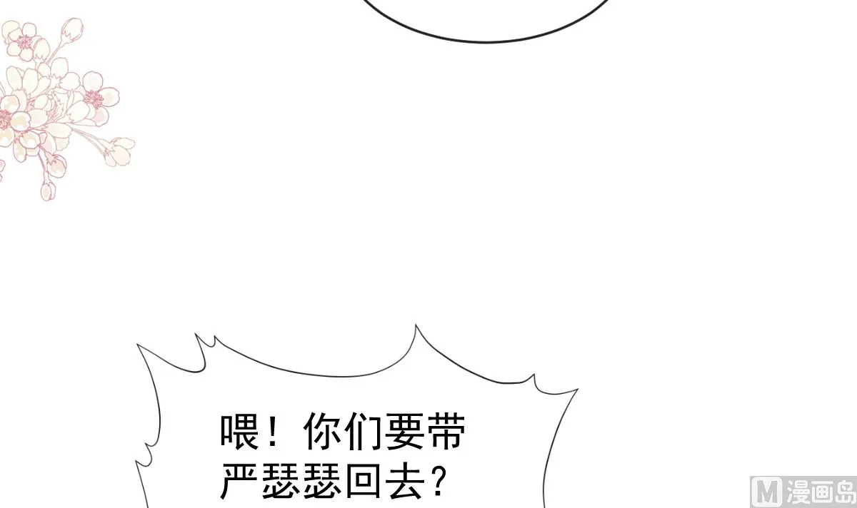 第294话 带你回家 第54页