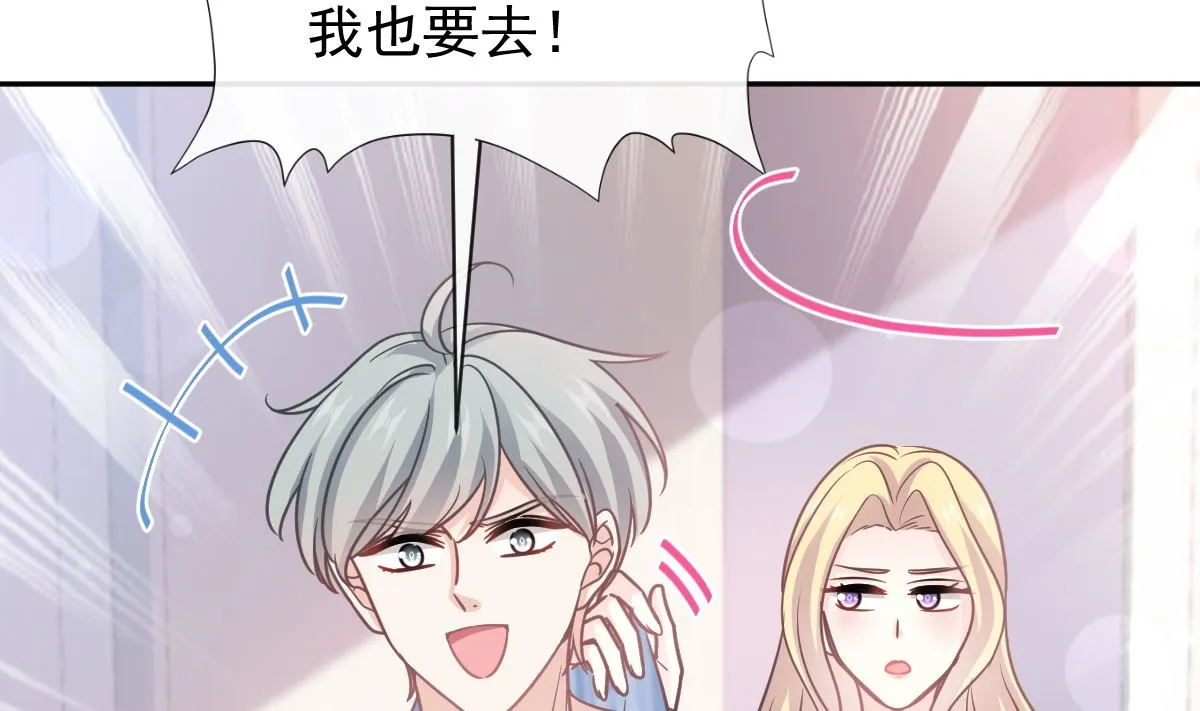 第294话 带你回家 第55页