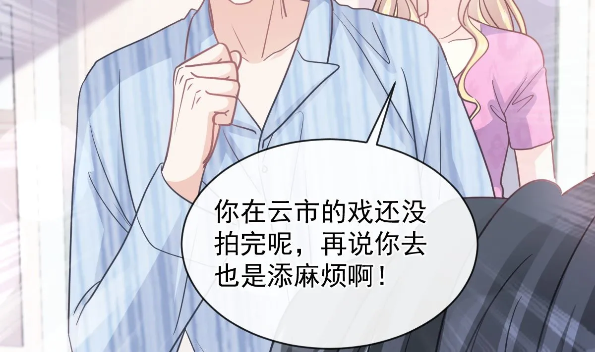 第294话 带你回家 第56页