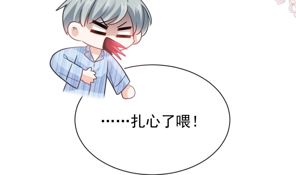 第294话 带你回家 第58页