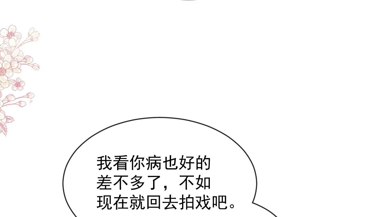 第294话 带你回家 第59页