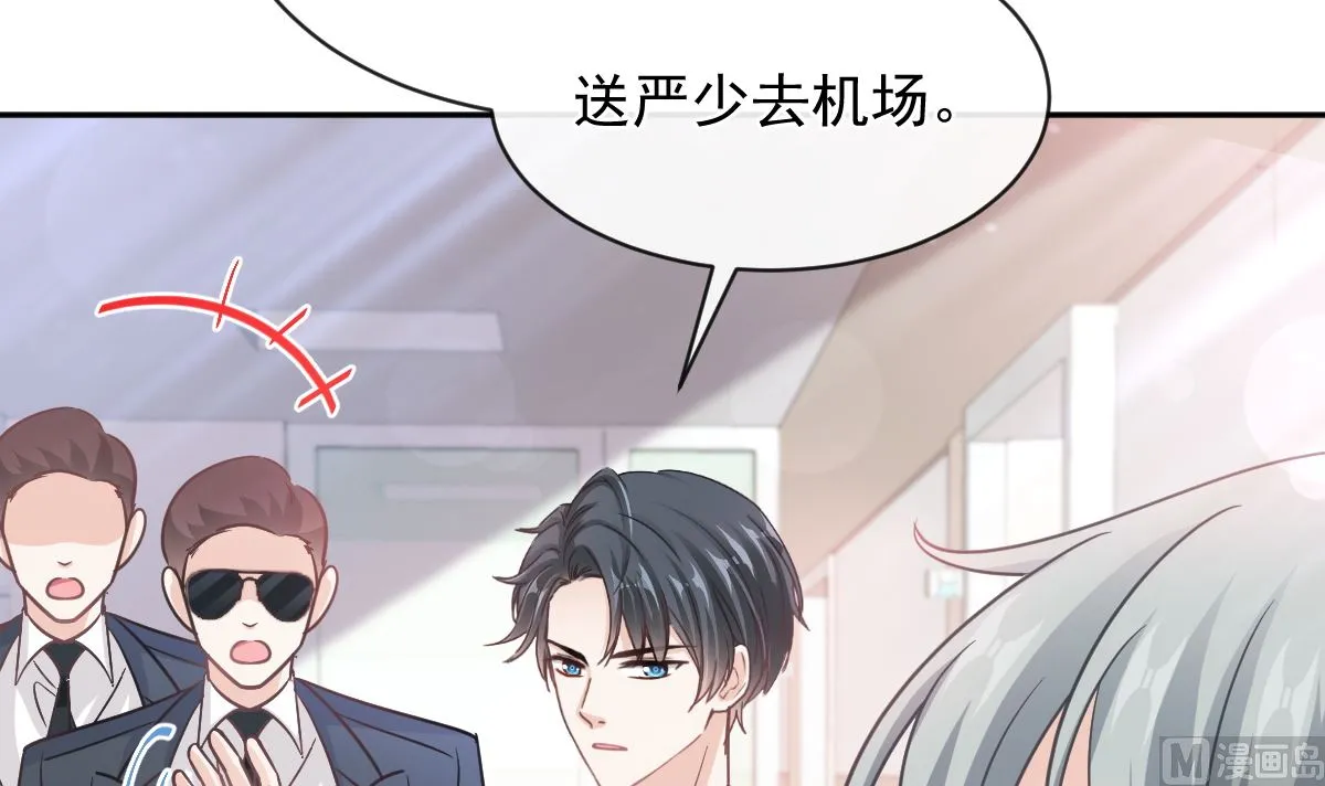 第294话 带你回家 第60页