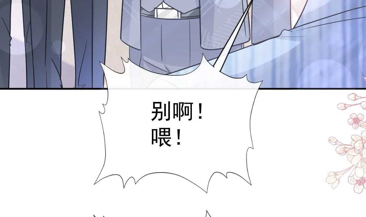 第294话 带你回家 第62页