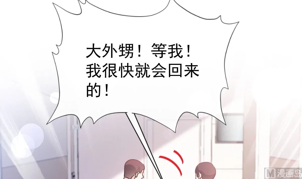第294话 带你回家 第63页