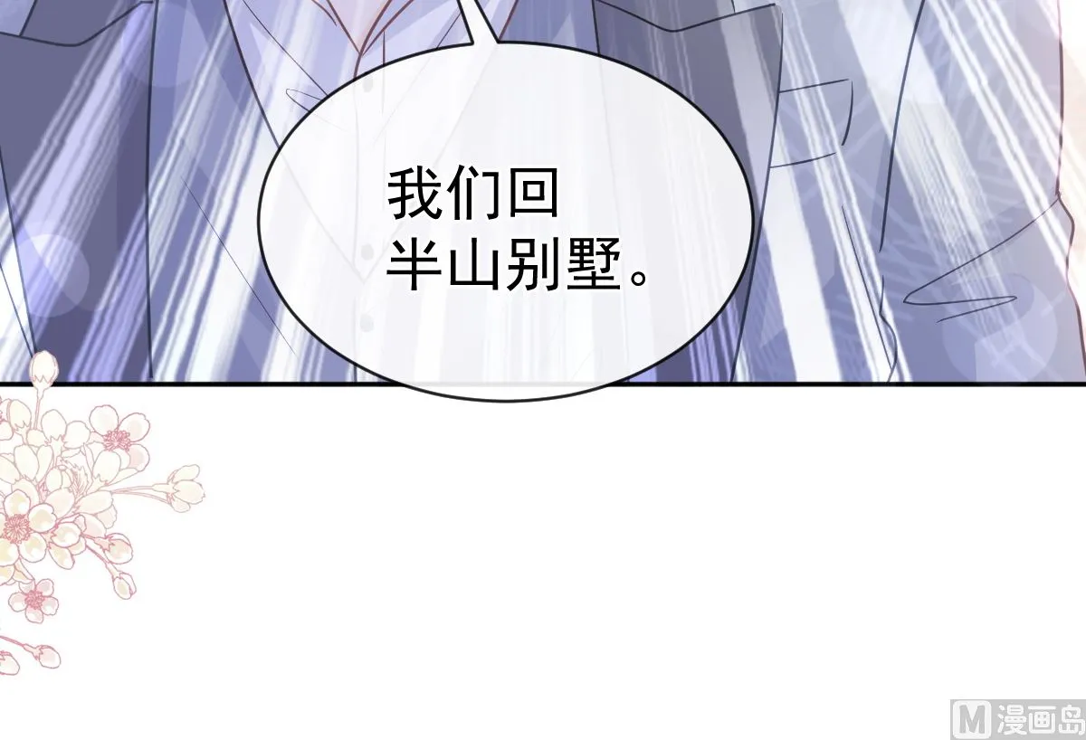 第294话 带你回家 第66页