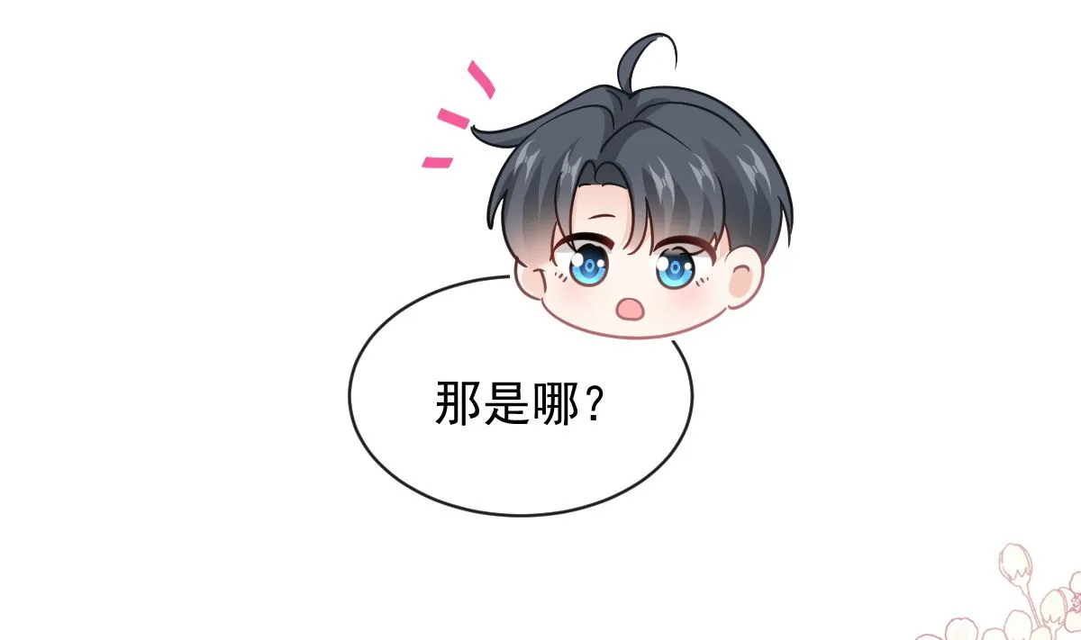 第294话 带你回家 第67页