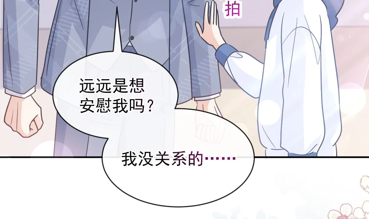 第294话 带你回家 第74页