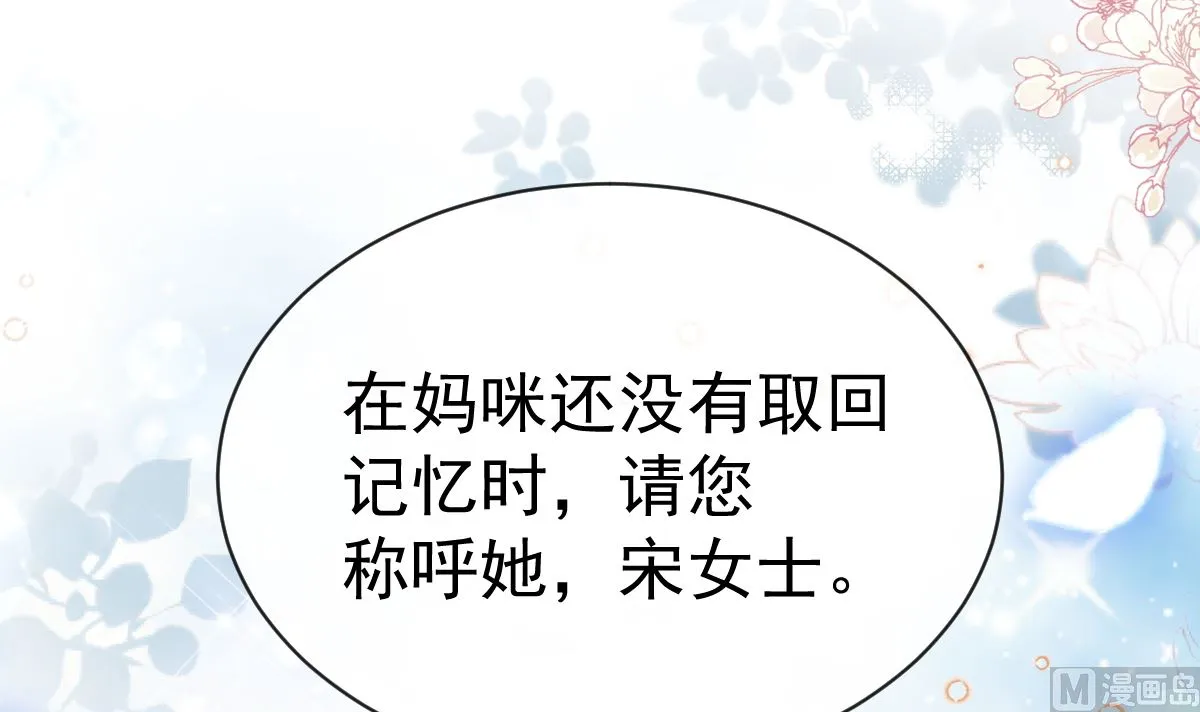 第294话 带你回家 第75页