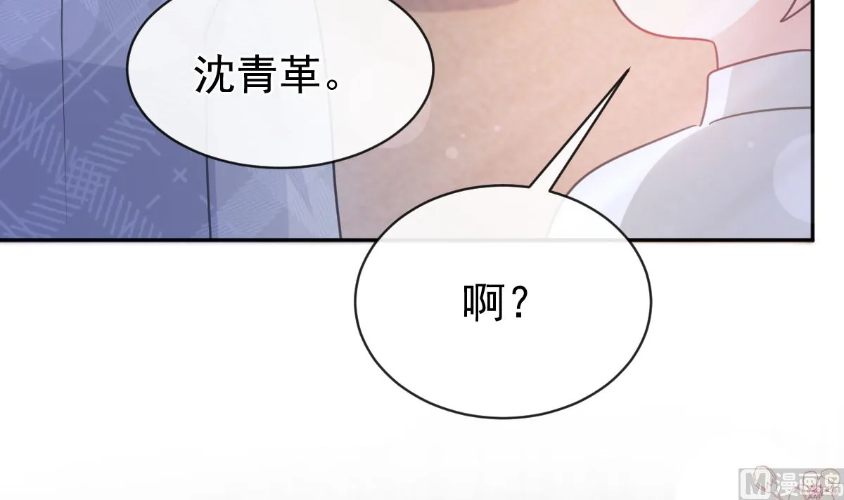 第294话 带你回家 第81页