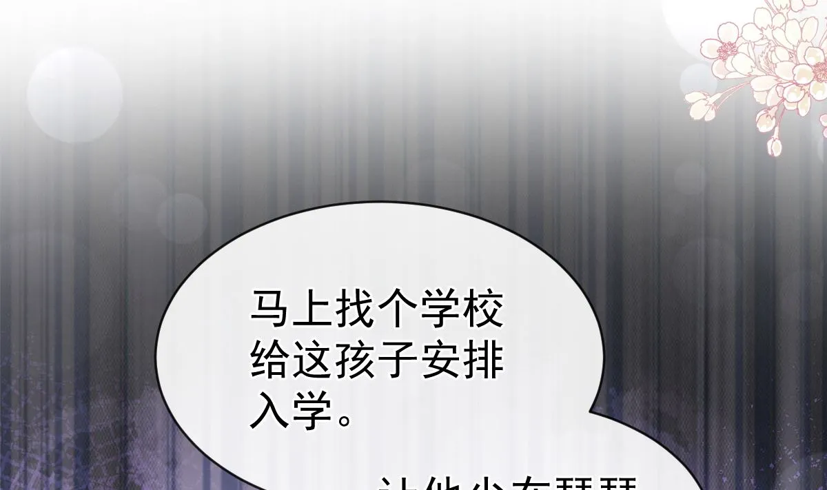 第294话 带你回家 第82页