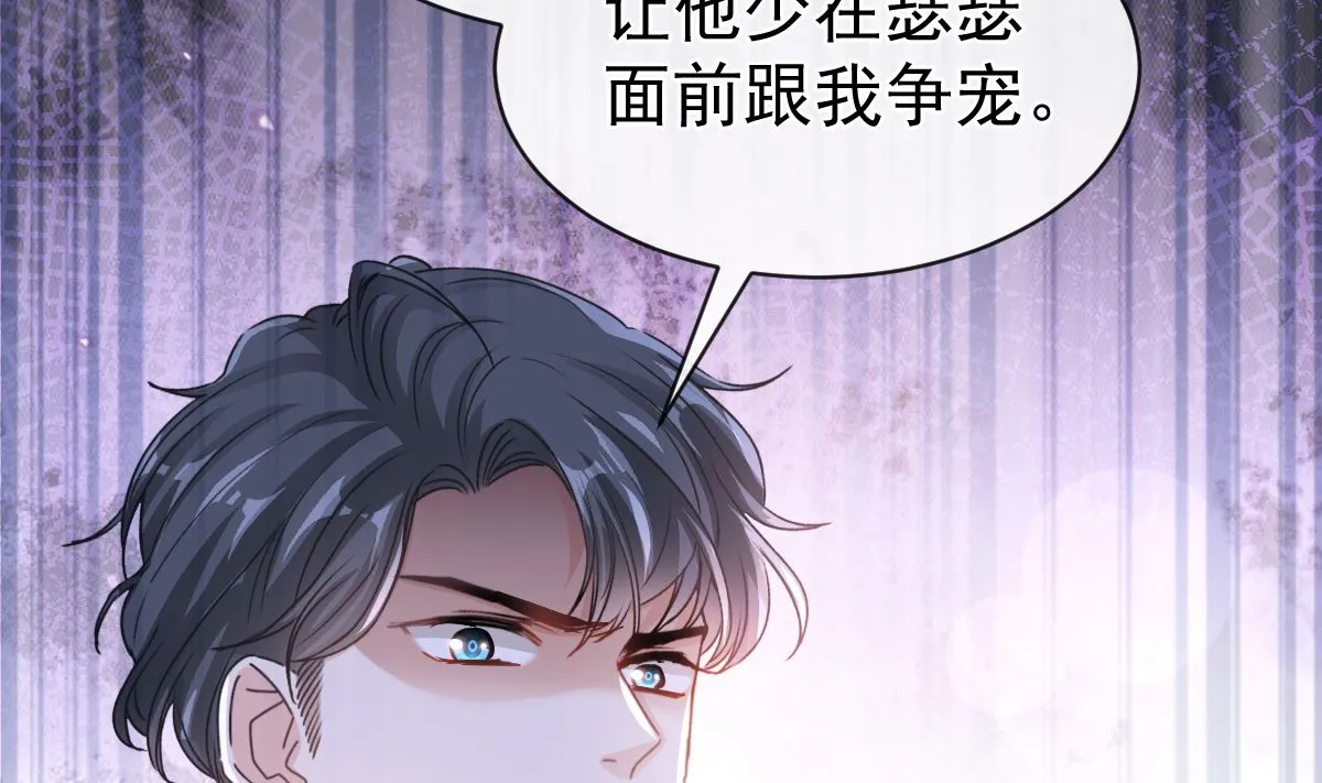第294话 带你回家 第83页