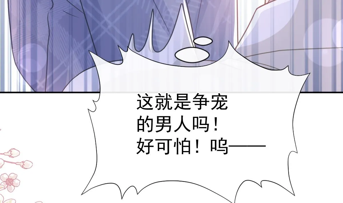 第294话 带你回家 第86页