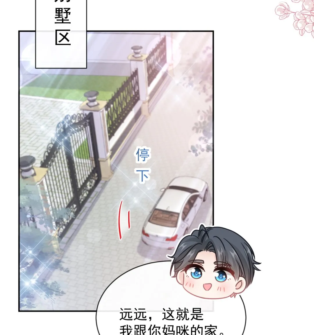 第294话 带你回家 第88页