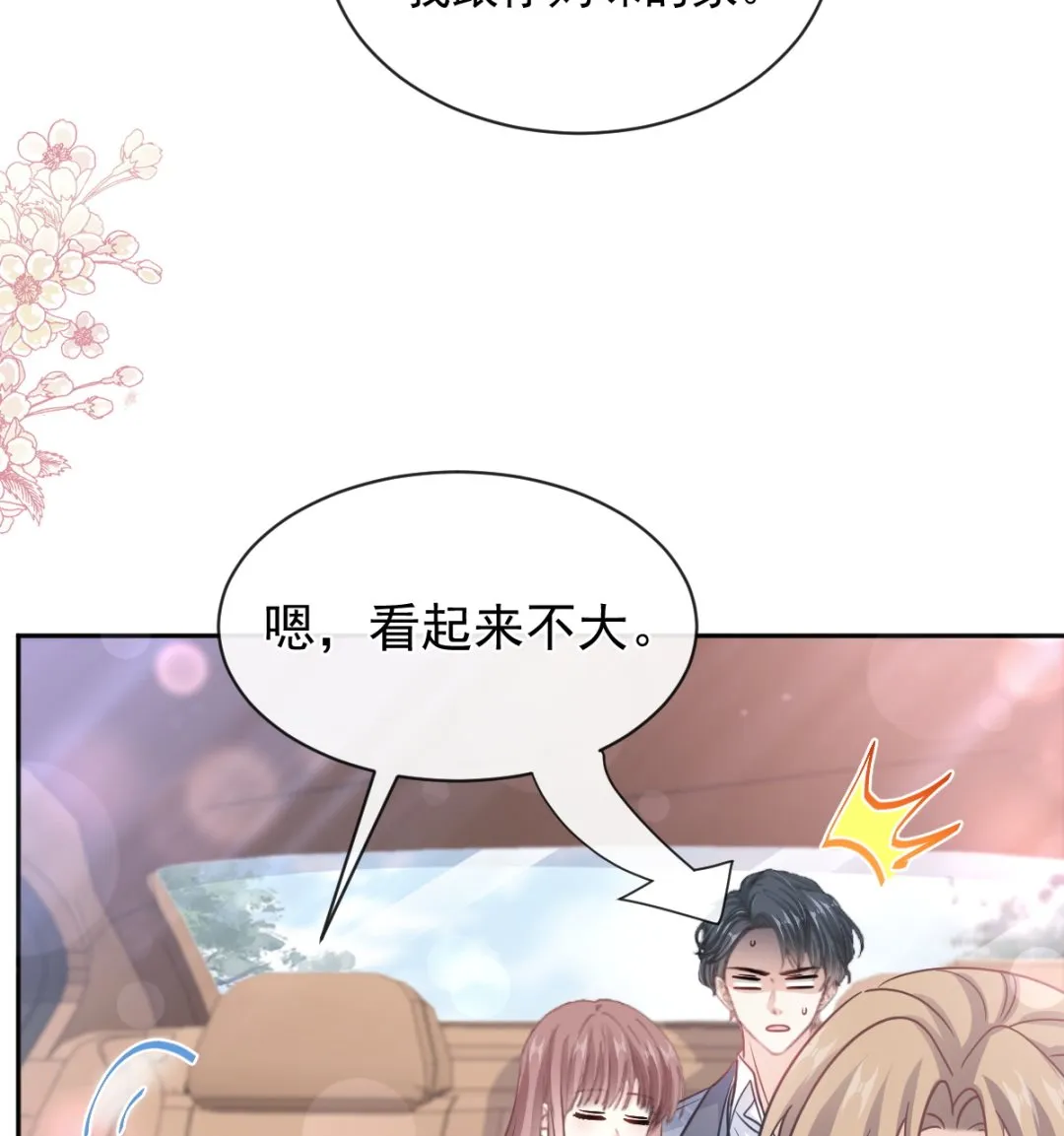 第294话 带你回家 第89页