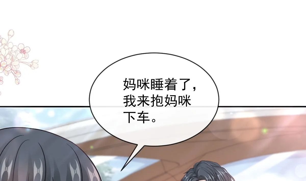第294话 带你回家 第91页