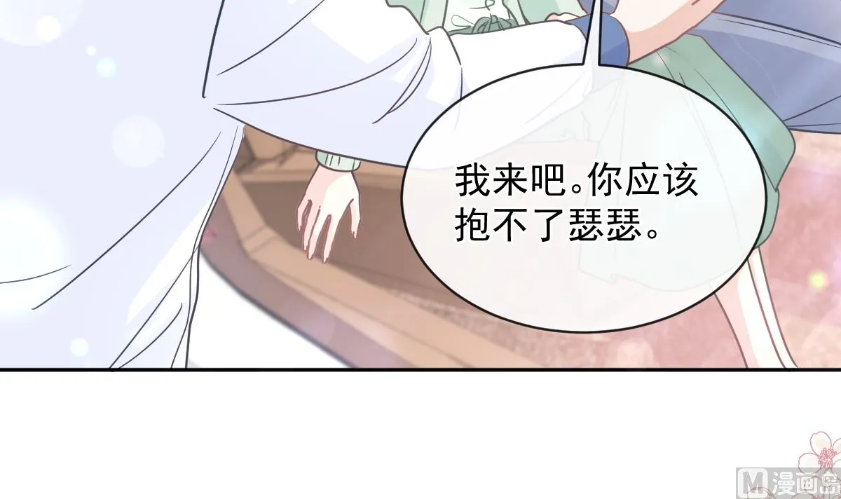 第294话 带你回家 第93页