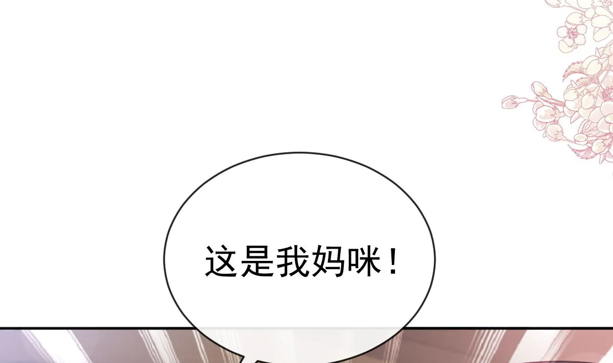 第294话 带你回家 第94页