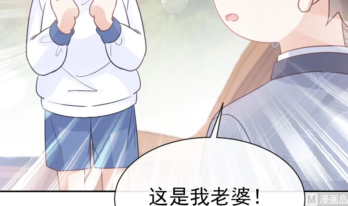 第294话 带你回家 第96页