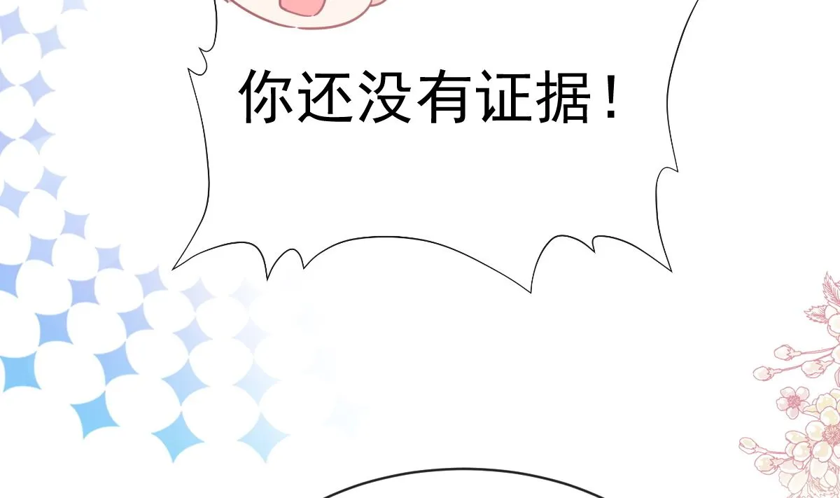 第294话 带你回家 第98页