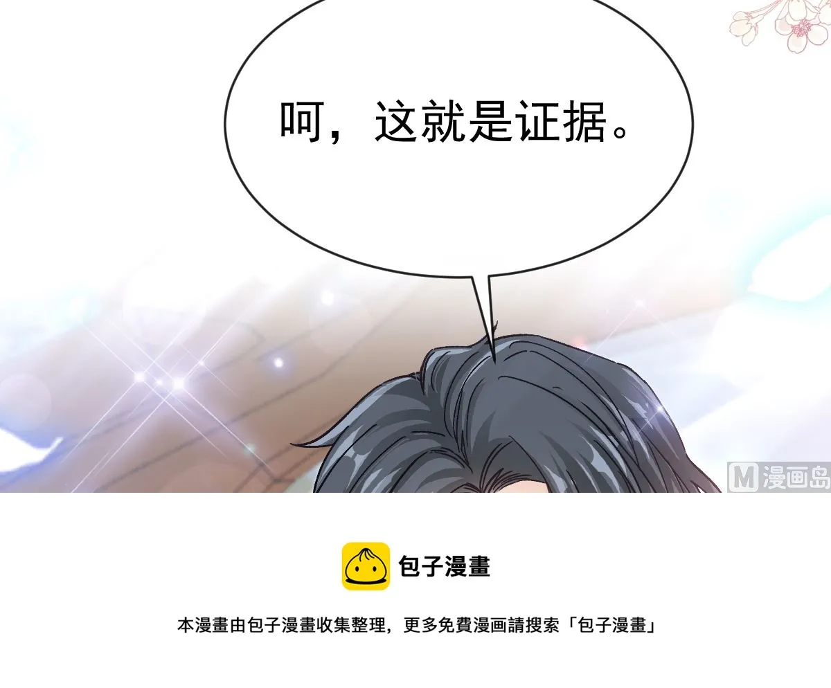 第294话 带你回家 第99页