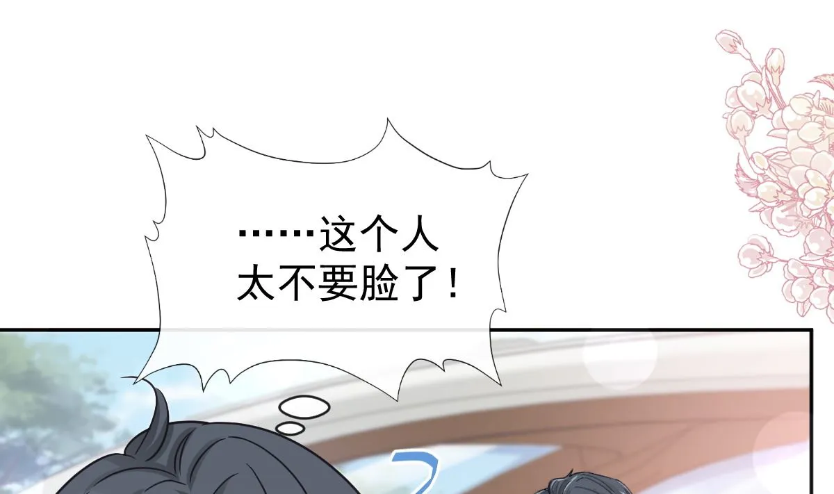 第294话 带你回家 第103页