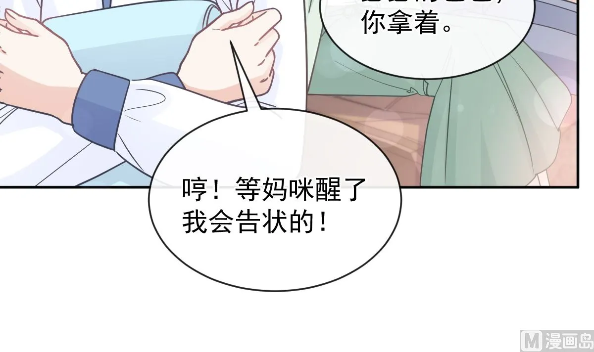 第294话 带你回家 第105页
