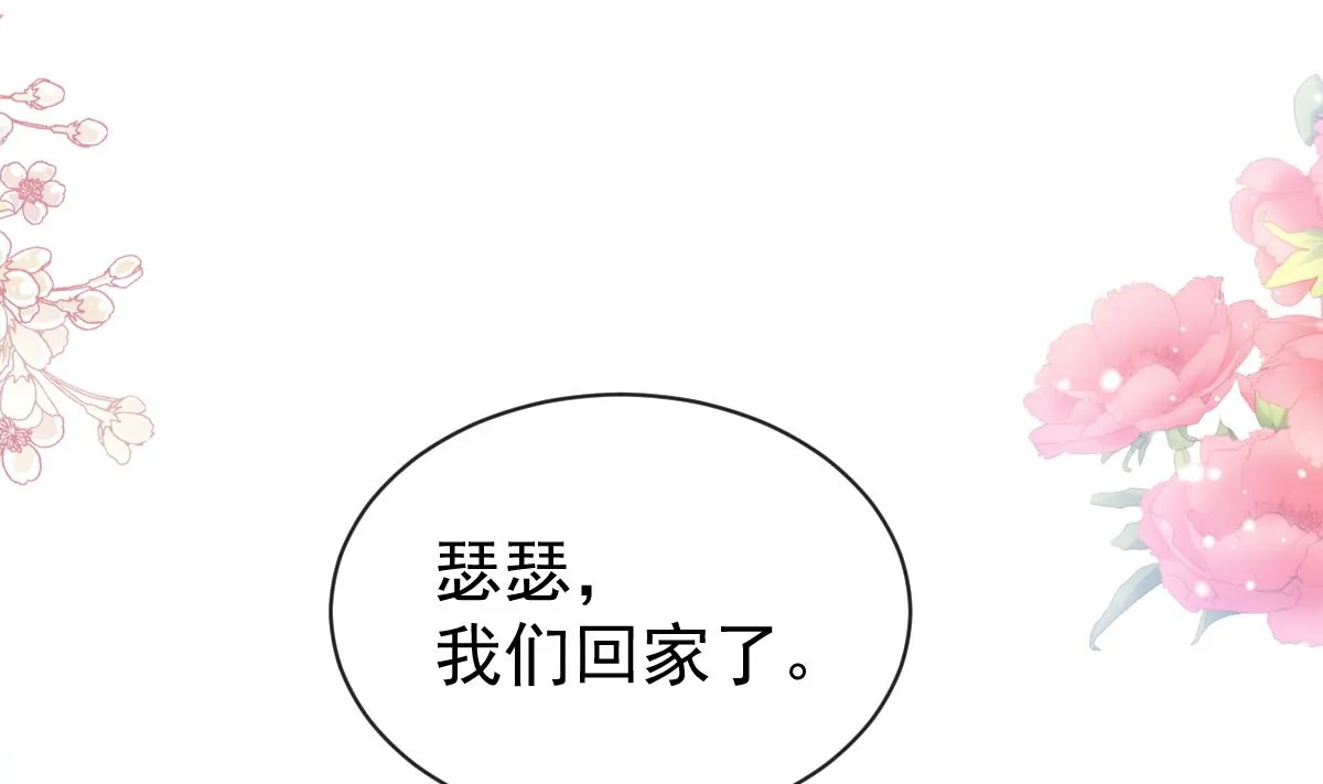 第294话 带你回家 第106页