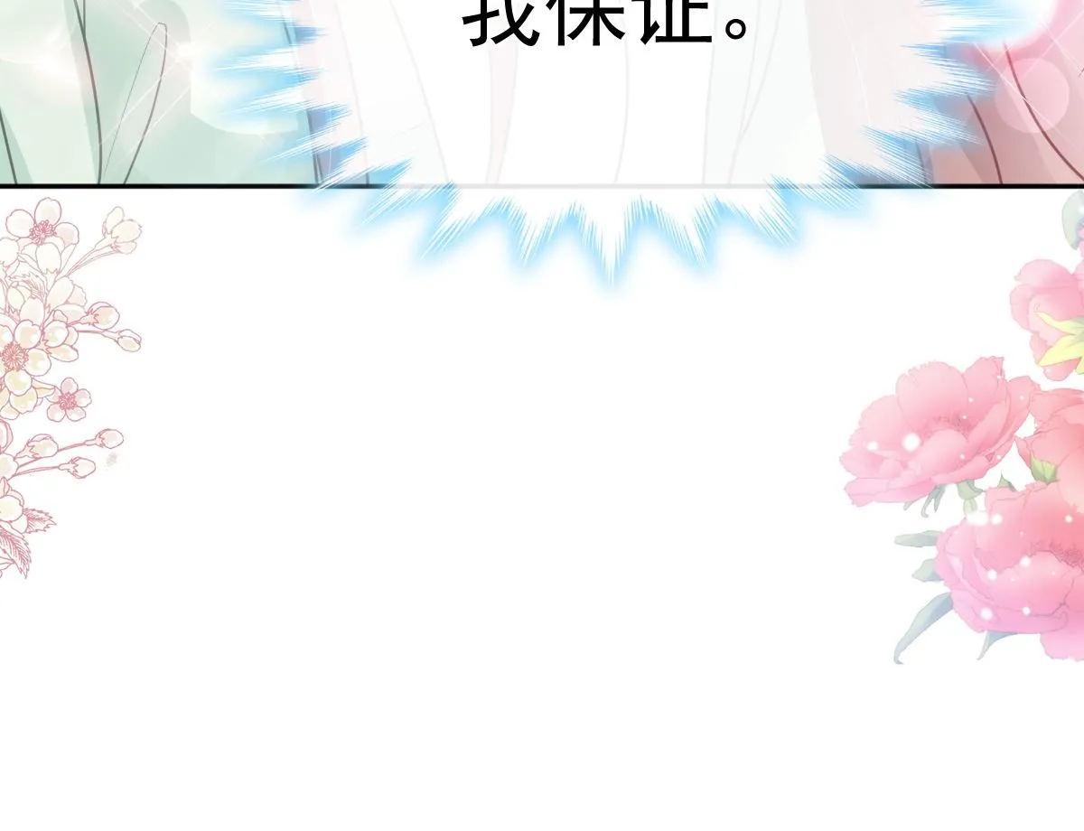 第294话 带你回家 第113页