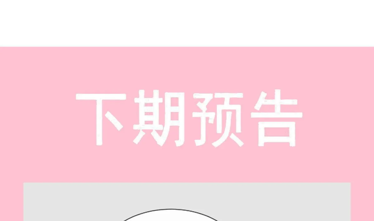 第294话 带你回家 第115页