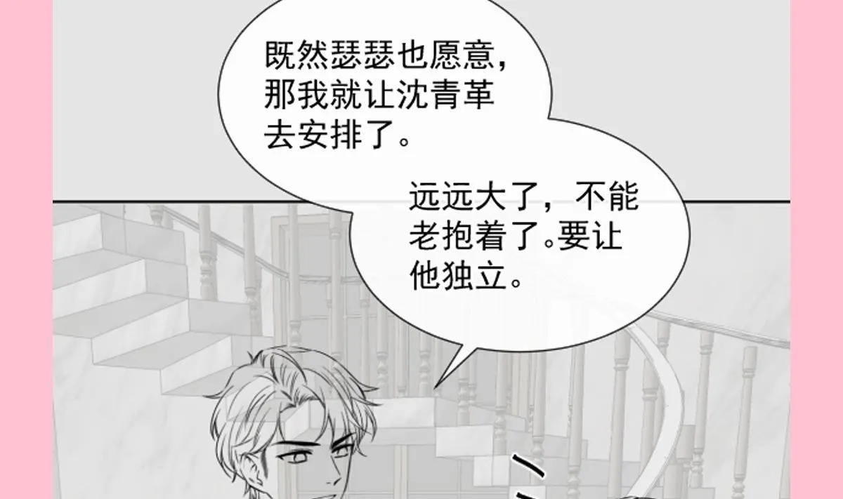 第294话 带你回家 第116页