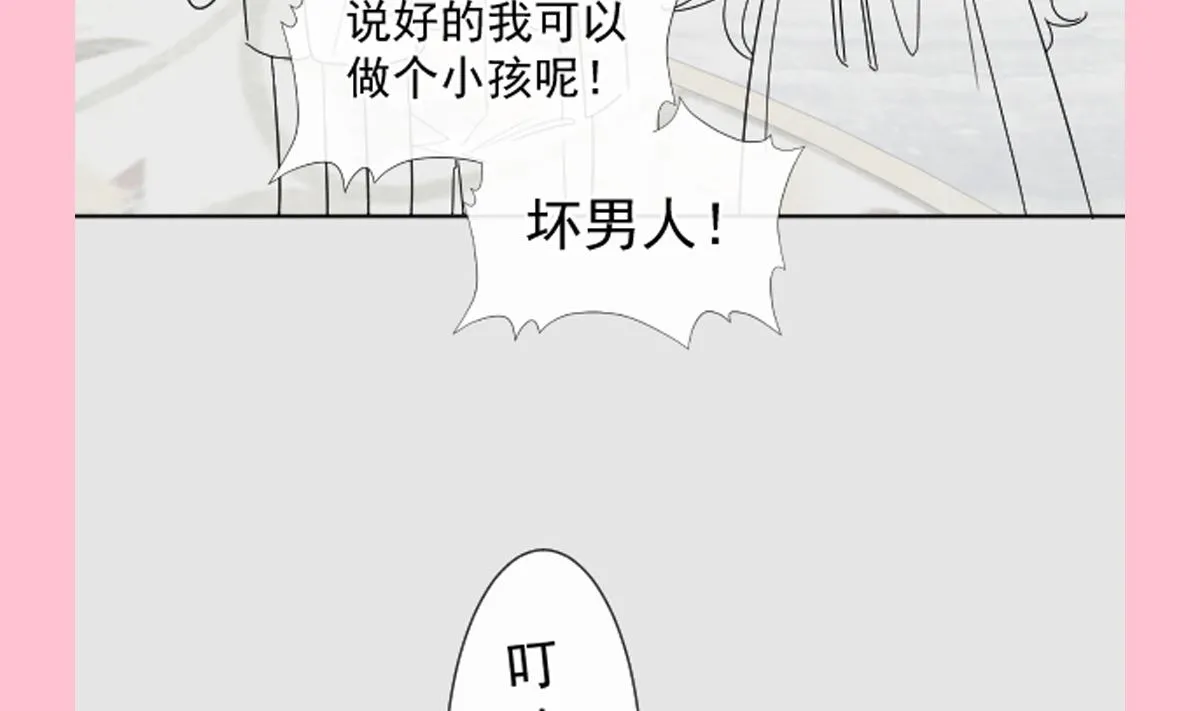 第294话 带你回家 第118页