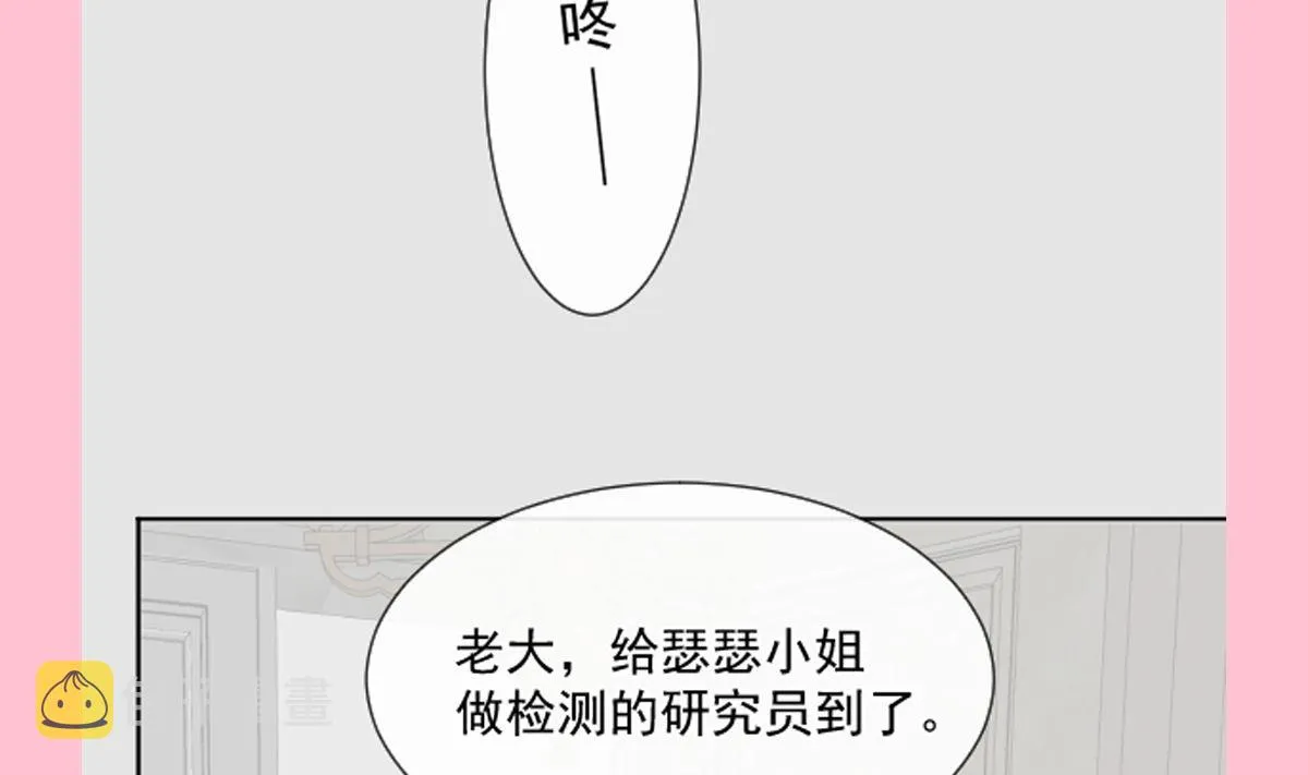 第294话 带你回家 第119页