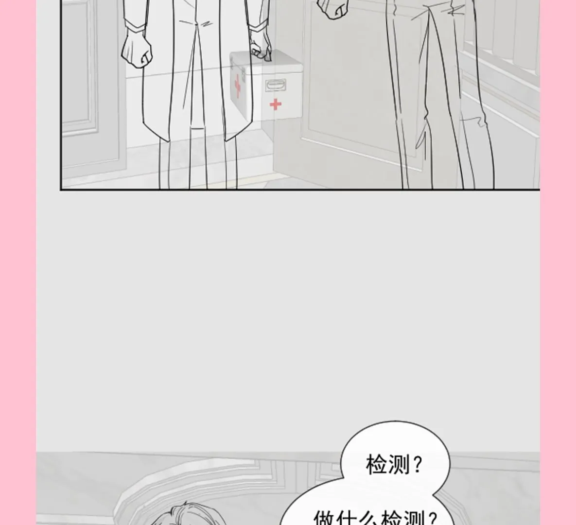 第294话 带你回家 第121页