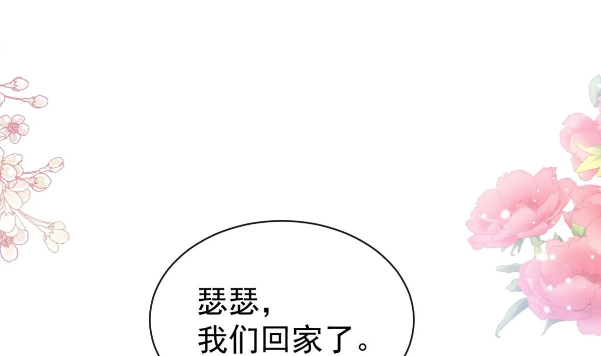 第295话 瑟瑟醒了 第4页