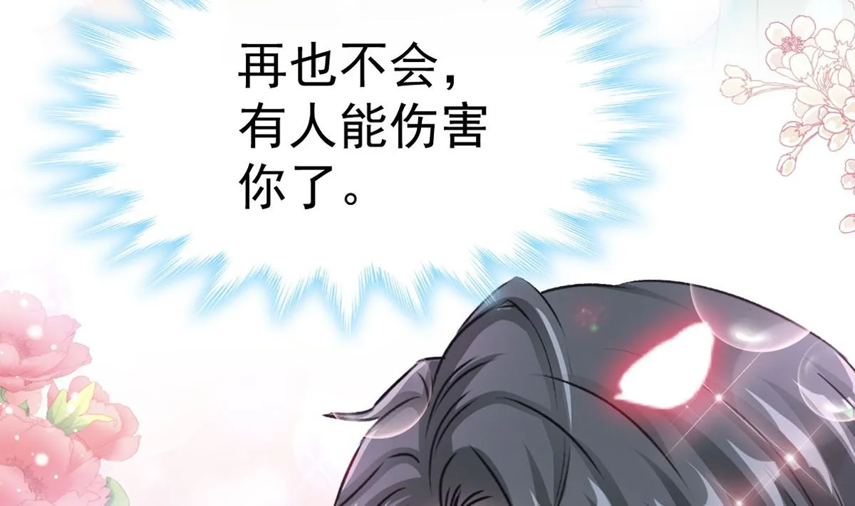 第295话 瑟瑟醒了 第8页