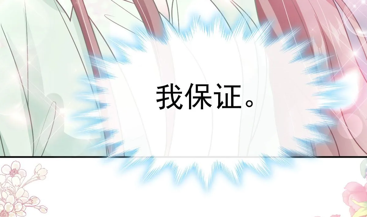 第295话 瑟瑟醒了 第11页