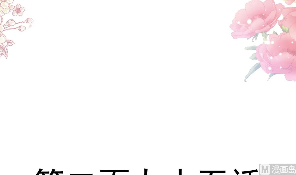 第295话 瑟瑟醒了 第12页