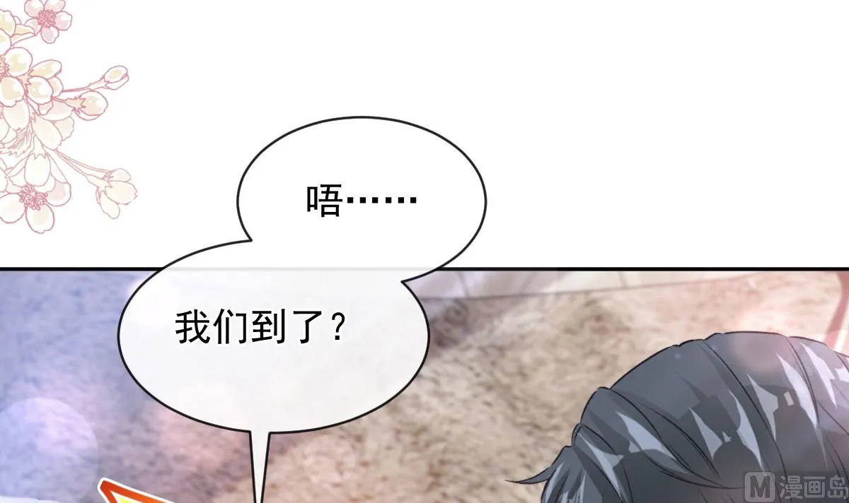 第295话 瑟瑟醒了 第33页