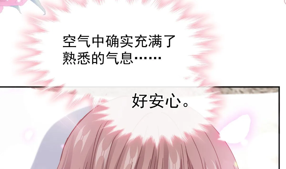第295话 瑟瑟醒了 第37页