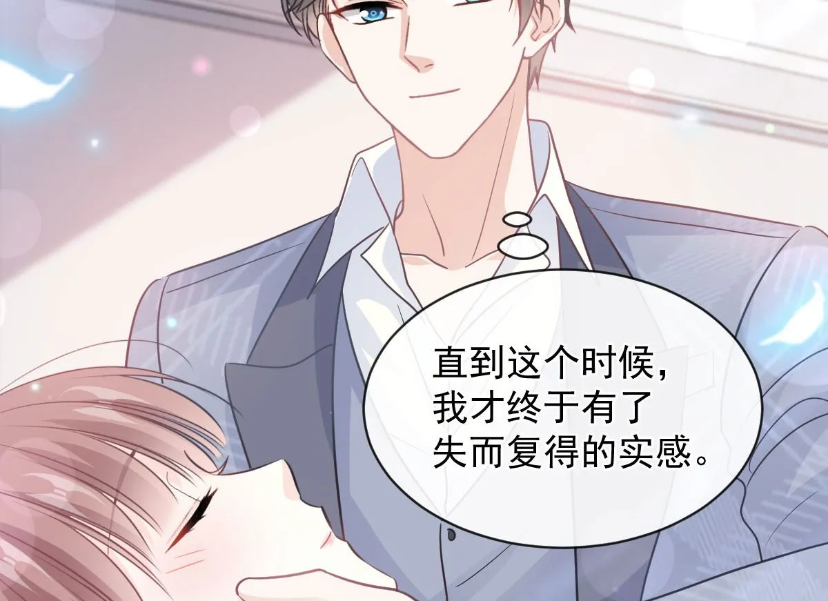 第295话 瑟瑟醒了 第41页