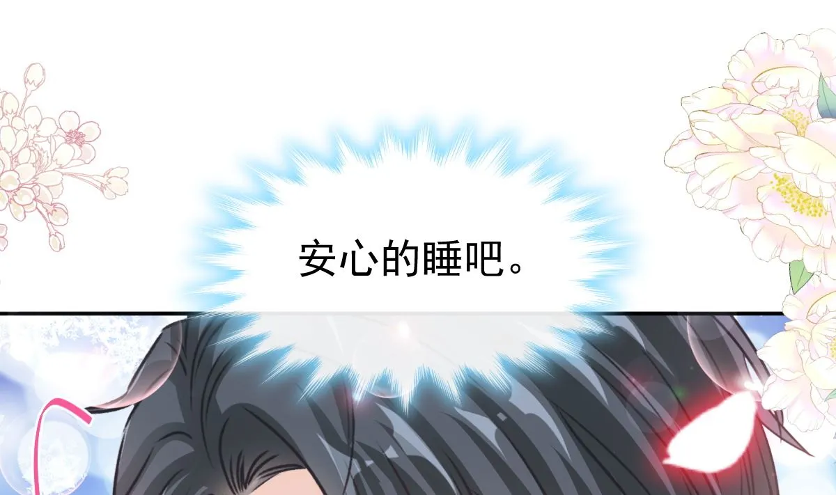 第295话 瑟瑟醒了 第43页
