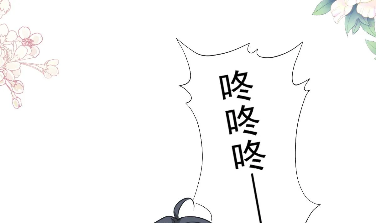 第295话 瑟瑟醒了 第49页