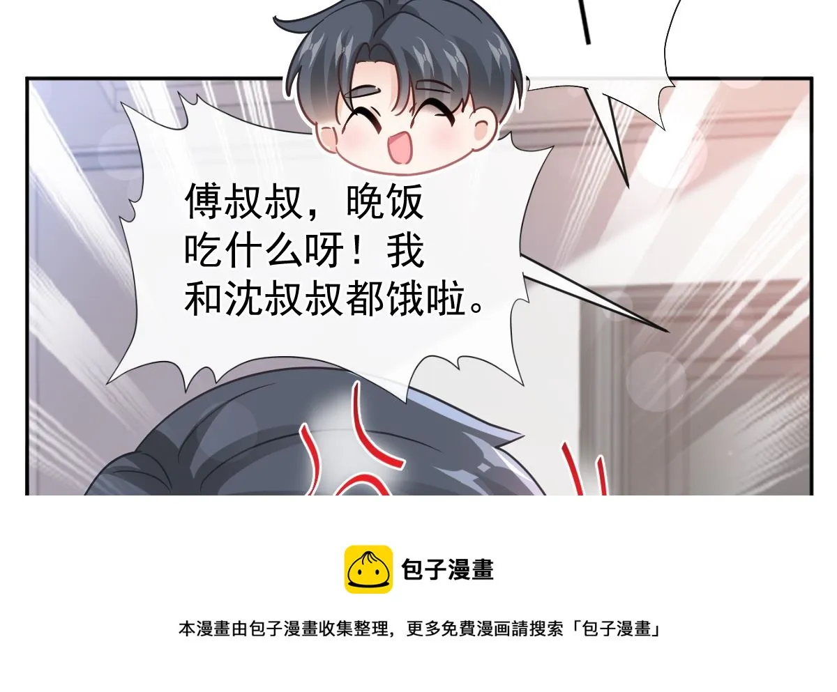 第295话 瑟瑟醒了 第50页
