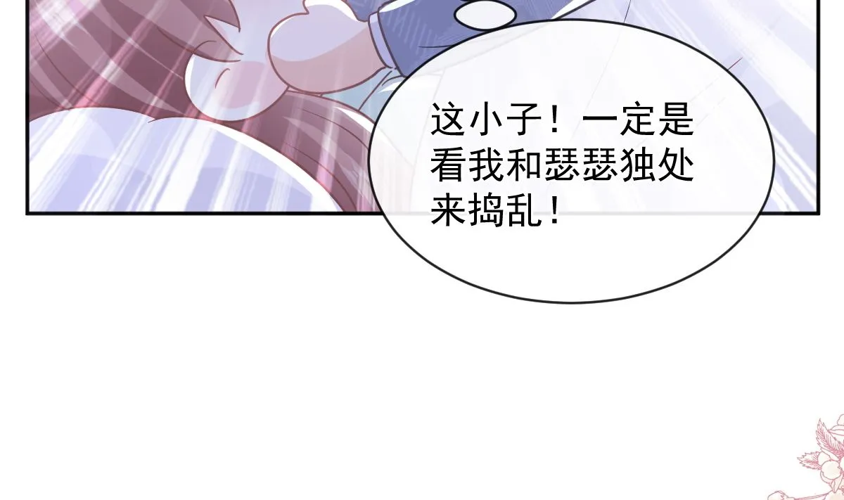 第295话 瑟瑟醒了 第52页